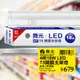 【DanceLight 舞光】4呎LED 支架燈18W T5開關支架燈 不斷光間接照明 白光 1入