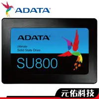 在飛比找蝦皮商城優惠-威剛 SU800 256G 512G 2TB SATA 2.