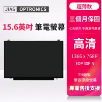 在飛比找蝦皮購物優惠-適用於ASUS 華碩edp N56JR4700 N56VM 