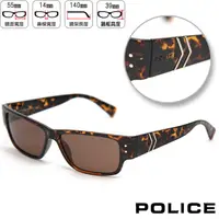 在飛比找PChome24h購物優惠-POLICE 時尚太陽眼鏡
