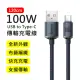 【BASEUS】倍思100W晶耀系列USB to Type-C 1.2M布藝編織快充傳輸充電線(Android適用)