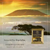 在飛比找樂天市場購物網優惠-肯亞AA濾掛咖啡 Kenya AA | DALLYN世界嚴選