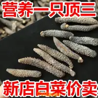 在飛比找蝦皮購物優惠-【熱銷無添加】黑刺參海參純野生淡干海參干貨深海低播小刺參非大