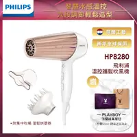 在飛比找PChome24h購物優惠-【Philips 飛利浦】智慧溫控天使光護髮吹風機 附烘罩 