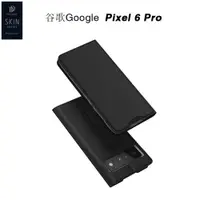 在飛比找ETMall東森購物網優惠-適用谷歌Google Pixel 6 Proleather 