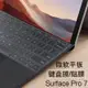 TOZOYO Surface Pro 7鍵盤膜微軟Pro 7筆記本12.3英寸鍵盤保護膜