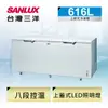 SANLUX 台灣三洋 616公升臥式冷凍櫃SCF-616G 含原廠配送及基本安裝