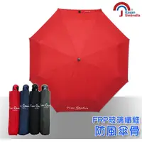 在飛比找ETMall東森購物網優惠-【Kasan】皮爾卡登 超潑水防風自動雨傘-紅色