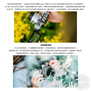 《飛翔無線3C》Nikon Z fc KIT (28MM F2.8) 單鏡組 單眼相機◉原廠公司貨◉4K超高畫質◉定焦