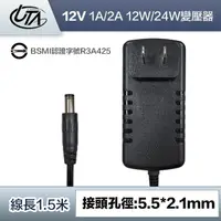 在飛比找momo購物網優惠-【u-ta】電源供應器/變壓器輸出DV12V(1A/2A可選