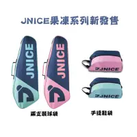 在飛比找蝦皮購物優惠-【詹姆士的店】JNICE 運動袋 鞋袋 衣物袋 羽球袋 手提