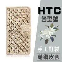 在飛比找蝦皮購物優惠-HTC U11+ U11 EYEs Desire12 U U