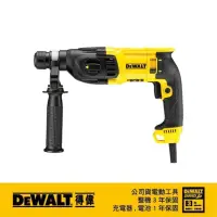 在飛比找momo購物網優惠-【DEWALT 得偉】800W26mm四溝二用電鎚鑽(D 2