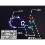 新店【阿勇的店】A8 HUD OBD2 多功能抬頭顯示器 電壓 水溫 車速 轉速 超速警示 HUD OBD2 一年保固