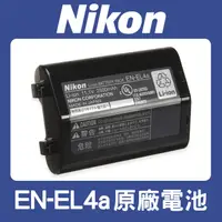 在飛比找蝦皮購物優惠-【補貨中11105】盒裝 EN-EL4a 原廠電池 NIKO