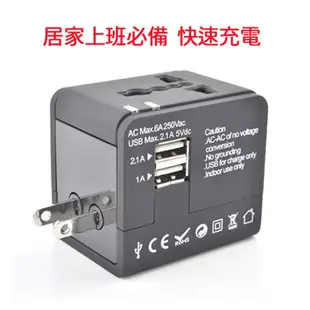 買一送一 西歐科技雙USB萬國充電器CME-AD01-3