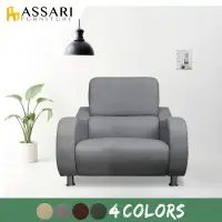 在飛比找蝦皮商城優惠-ASSARI-羽柴單人座貓抓皮獨立筒沙發