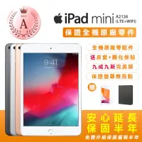 在飛比找momo購物網優惠-【Apple 蘋果】A級福利品 iPad Mini5 7.9