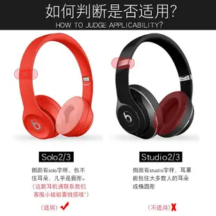 beatssolo3耳罩原配solo2耳機套beats耳機套wireless頭戴式有線solo3耳罩