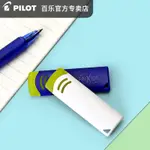 最低價~ 日本PILOT百樂可擦筆專用橡皮 ELF-10中小學生用摩磨擦橡皮擦 可擦熒光彩色筆無痕 熱可擦水筆橡皮擦不留