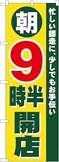 Noboriya climbing ramen 60 × 180cm 2906