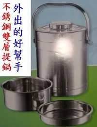 在飛比找Yahoo!奇摩拍賣優惠-特價出清】ST-1201T Handle Cooker直型雙