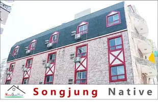 松亭本土青年旅館Songjung Native Hostel