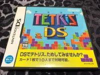 在飛比找Yahoo!奇摩拍賣優惠-幸運小兔 NDS DS 俄羅斯方塊 Tetris 魔術方塊 