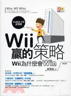 在飛比找三民網路書店優惠-Wii贏的策略：Wii為什麼會Win