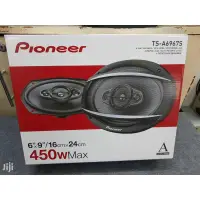 在飛比找蝦皮購物優惠-Pioneer TS-A6967S 6x9喇叭