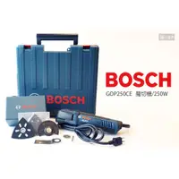 在飛比找蝦皮購物優惠-BOSCH 博世  GOP250CE 魔切機 250W 磨切