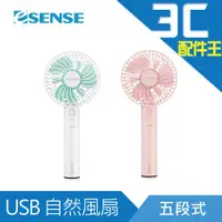 在飛比找蝦皮商城優惠-Esense(逸盛) 自然風手持/桌立USB風扇