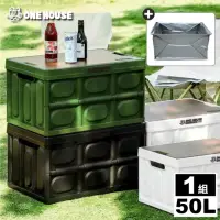 在飛比找momo購物網優惠-【ONE HOUSE】50L 阪原露營桌板折疊收納箱-大款+