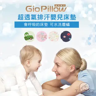 韓國Gio Kids Mat超透氣排汗嬰兒床墊 睡墊 嬰兒墊 嬰兒床墊 透氣床墊【台灣現貨】