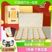 在飛比找淘寶網優惠-德國進口賭神同款費杜拉feodora公爵夫人黑巧克力禮盒52