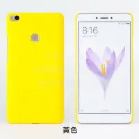 在飛比找Yahoo!奇摩拍賣優惠-GMO 4免運 Xiaomi小米 Max 2 6.44吋 霧