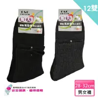 在飛比找momo購物網優惠-【O O Diamond】台灣製加大尺碼毛巾厚底休閒12雙(