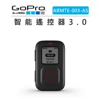 在飛比找Yahoo!奇摩拍賣優惠-歐密碼數位 GOPRO 智能遙控器3.0 ARMTE-003