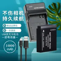 在飛比找蝦皮購物優惠-適用松下BLH7E電池相機充電器DMC-GM5 GF7 GF