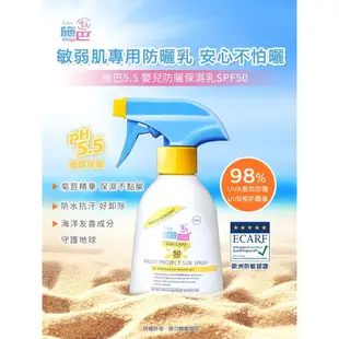 板橋【uni-baby】sebamed施巴 嬰兒防曬乳SPF50 200ml