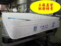 在飛比找Yahoo!奇摩拍賣優惠-健康舒眠舘-三線頂級綠能水冷膠3.5*6.2尺獨立筒床墊工廠