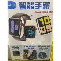 在飛比找蝦皮購物優惠-X8S+plus SMART WATCH 8 智能運動藍芽手