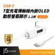 【j5create 凱捷】USB-C T型充電傳輸線內嵌OLED動態螢幕顯示 1.2米-JUCP15 充電線/傳輸線