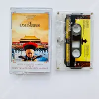 在飛比找蝦皮購物優惠-原版卡帶 末代皇帝電影原聲帶卡帶錄音帶復古懷舊坂本龍一 磁帶