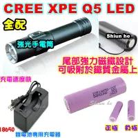 在飛比找蝦皮購物優惠-【全配】 CREE XPE Q5 LED 強光手電筒 伸縮變
