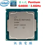 INTEL 第 7 代 PENTIUM G4600 雙核心 3.6GHZ / 1151腳位、測試良品、贈送原廠二手風扇