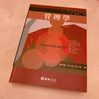 在飛比找蝦皮購物優惠-二手書 管理學 華泰文化 作者：黃恆獎