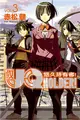 UQ HOLDER!悠久持有者（3） (二手書)