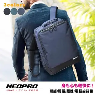 【NEOPRO】多口袋 電腦後背包 雙肩包 B4 商務機能 YKK拉鍊 輕量680克 堅固結構【2-083】