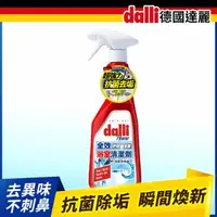 在飛比找森森購物網優惠-【Dalli德國達麗】全效浴室清潔劑/除霉/除菌/除垢/免刷